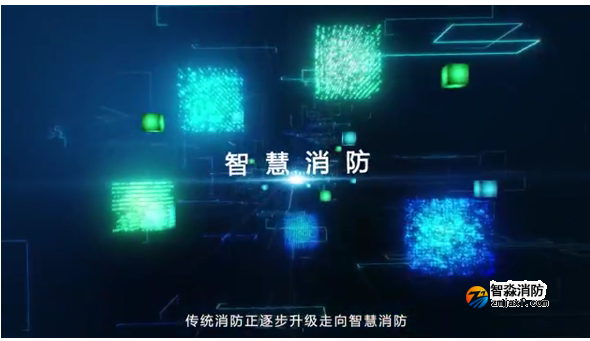 菏澤智慧消防物聯(lián)網(wǎng)系統(tǒng)_產(chǎn)品與服務(wù)_海灣GST