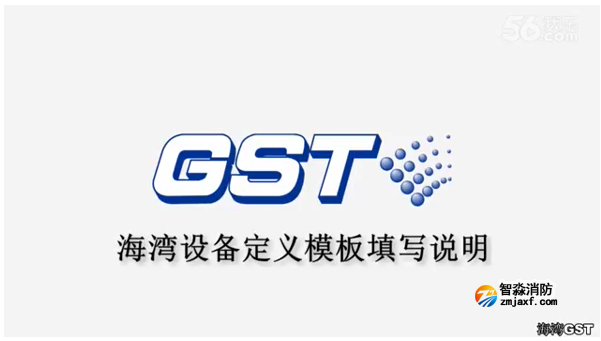 菏澤海灣消防設(shè)備定義模板填寫說明