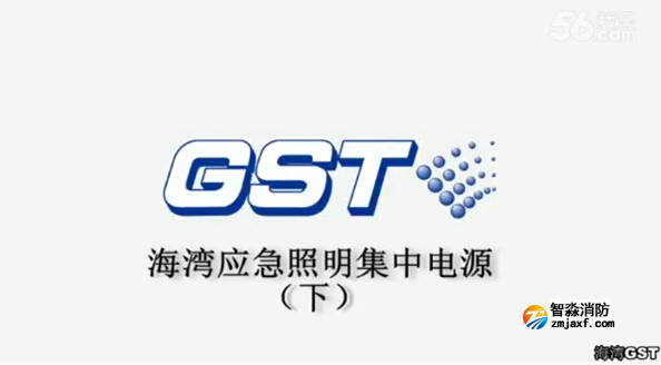 菏澤海灣應(yīng)急照明集中電源技術(shù)調(diào)試（下）