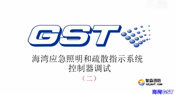 菏澤海灣應(yīng)急照明和疏散指示系統(tǒng)控制器的調(diào)試（二）