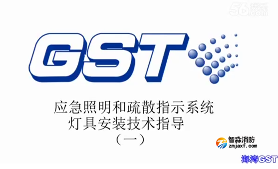 菏澤海灣應(yīng)急照明和疏散指示系統(tǒng)燈具安裝技術(shù)指導(dǎo)