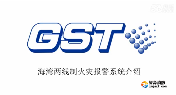菏澤海灣兩線制火災(zāi)報(bào)警系統(tǒng)