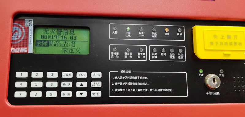 包頭海灣主機(jī)“未定義故障”設(shè)備注冊(cè)失敗——原因分析、影響評(píng)估與解決方案